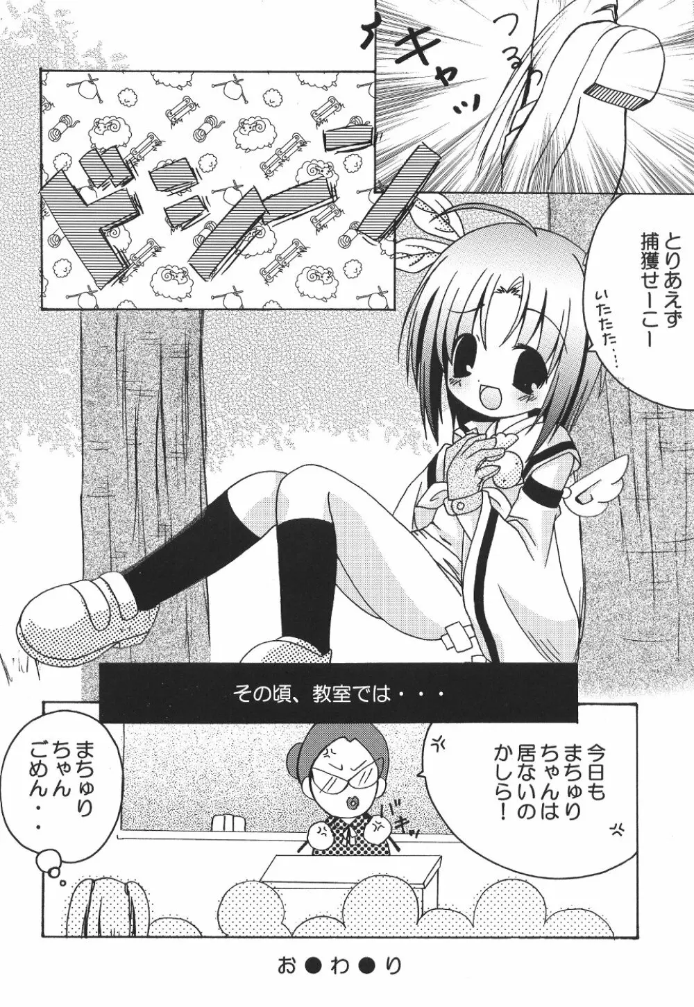 Matsuri Page.11
