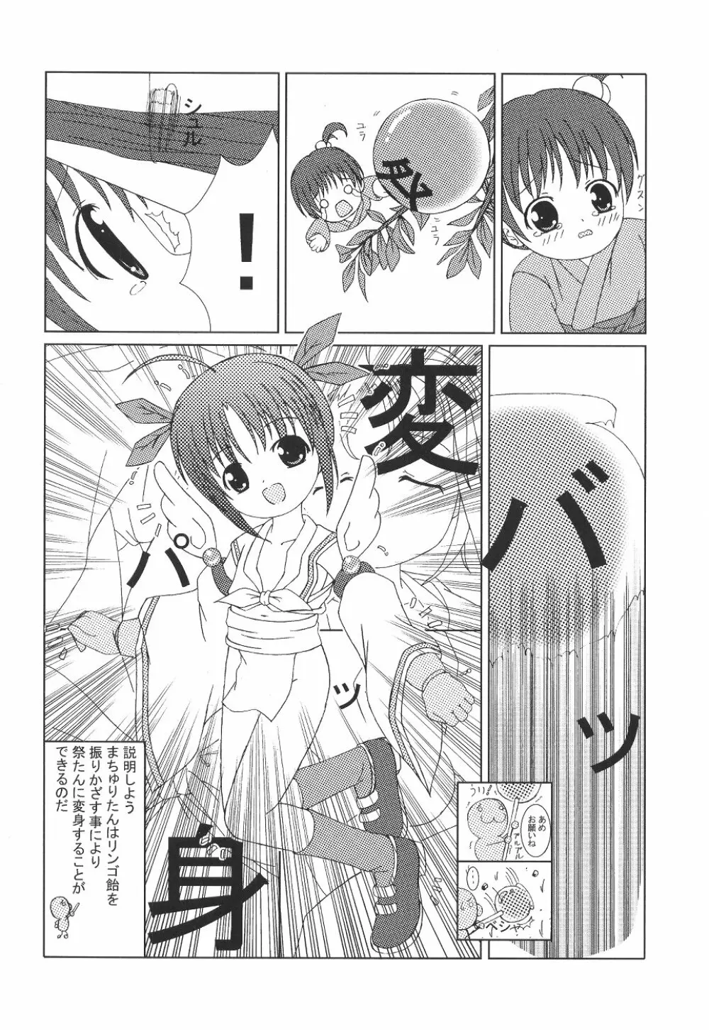 Matsuri Page.13