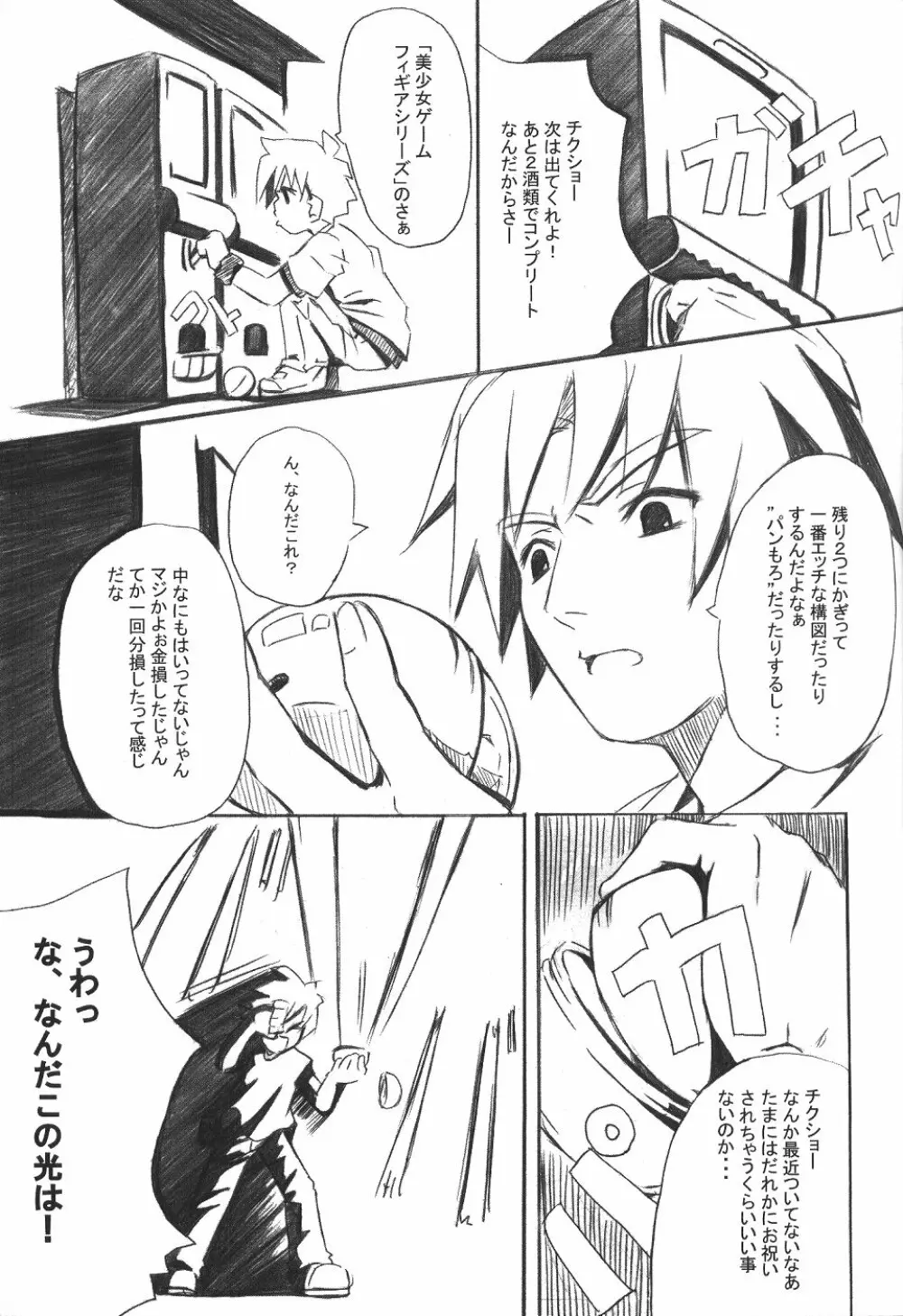 Matsuri Page.20