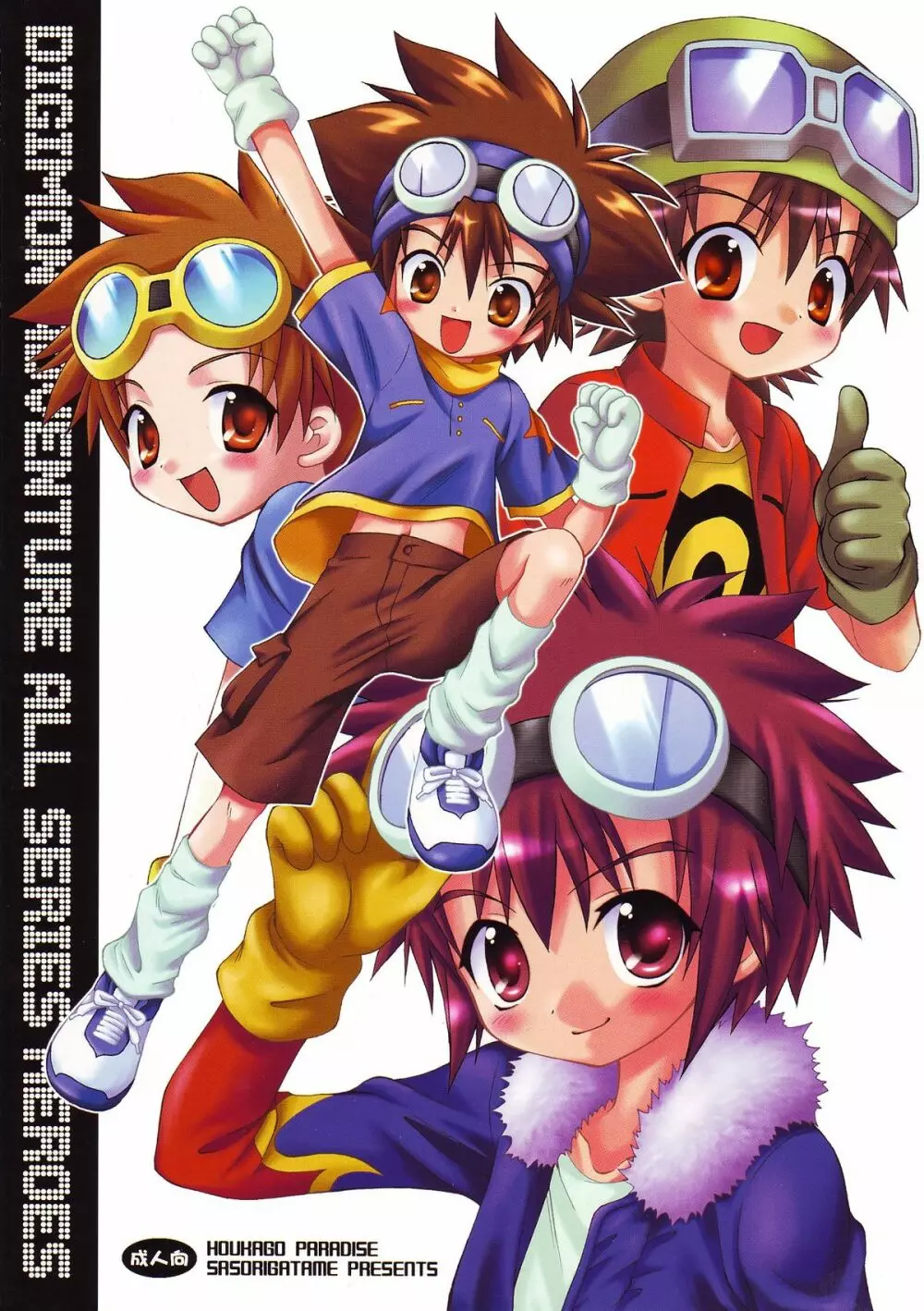 DIGIMON ADVENTURE ALL SERIES HEROES