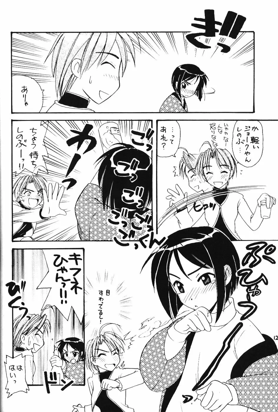 Shinobu Hon Page.12