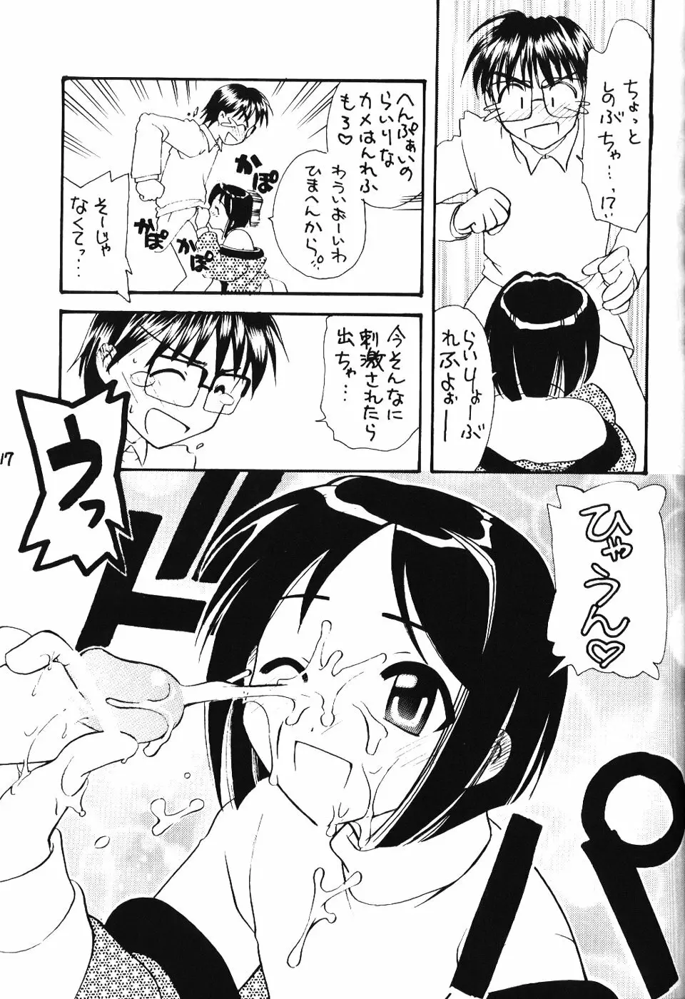 Shinobu Hon Page.17