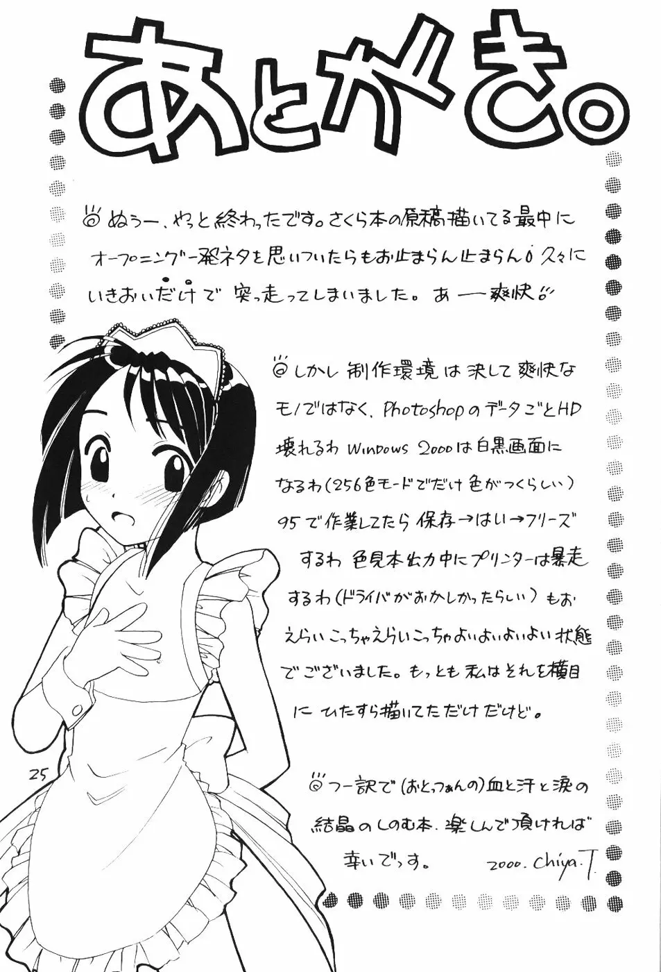 Shinobu Hon Page.25