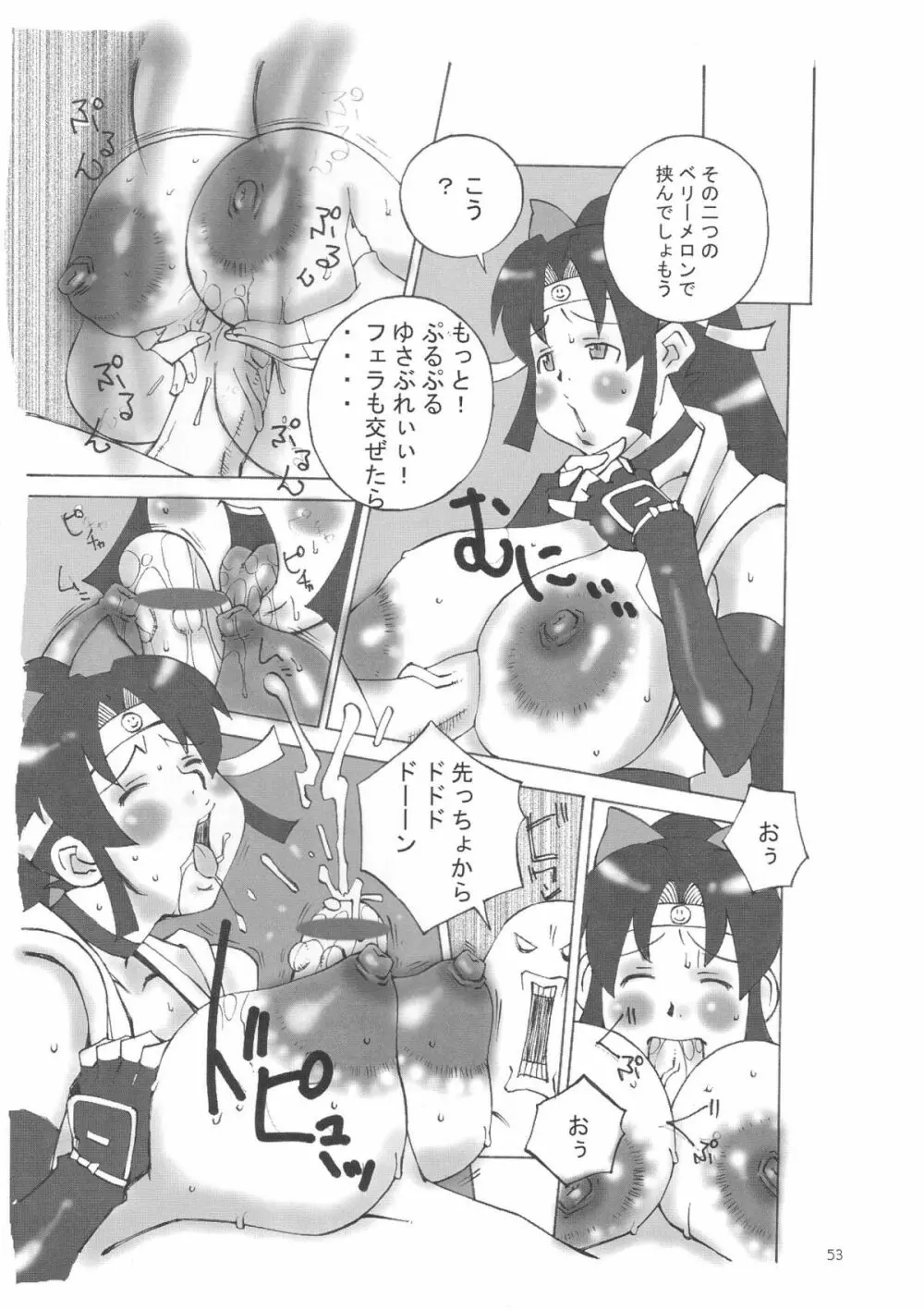 Shin Hanajuuryoku 10 Page.55