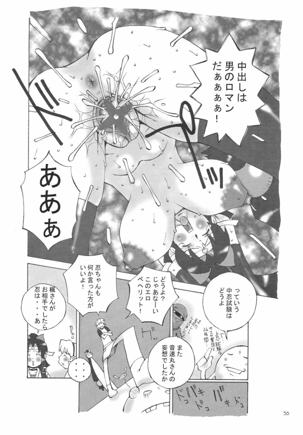 Shin Hanajuuryoku 10 Page.58
