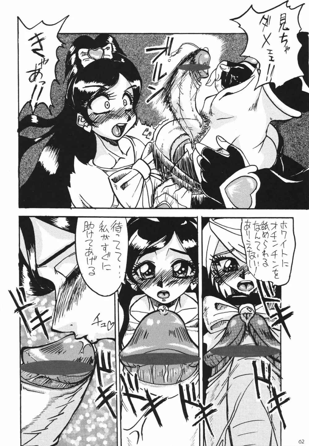 Shin Hanajuuryoku 10 Page.64