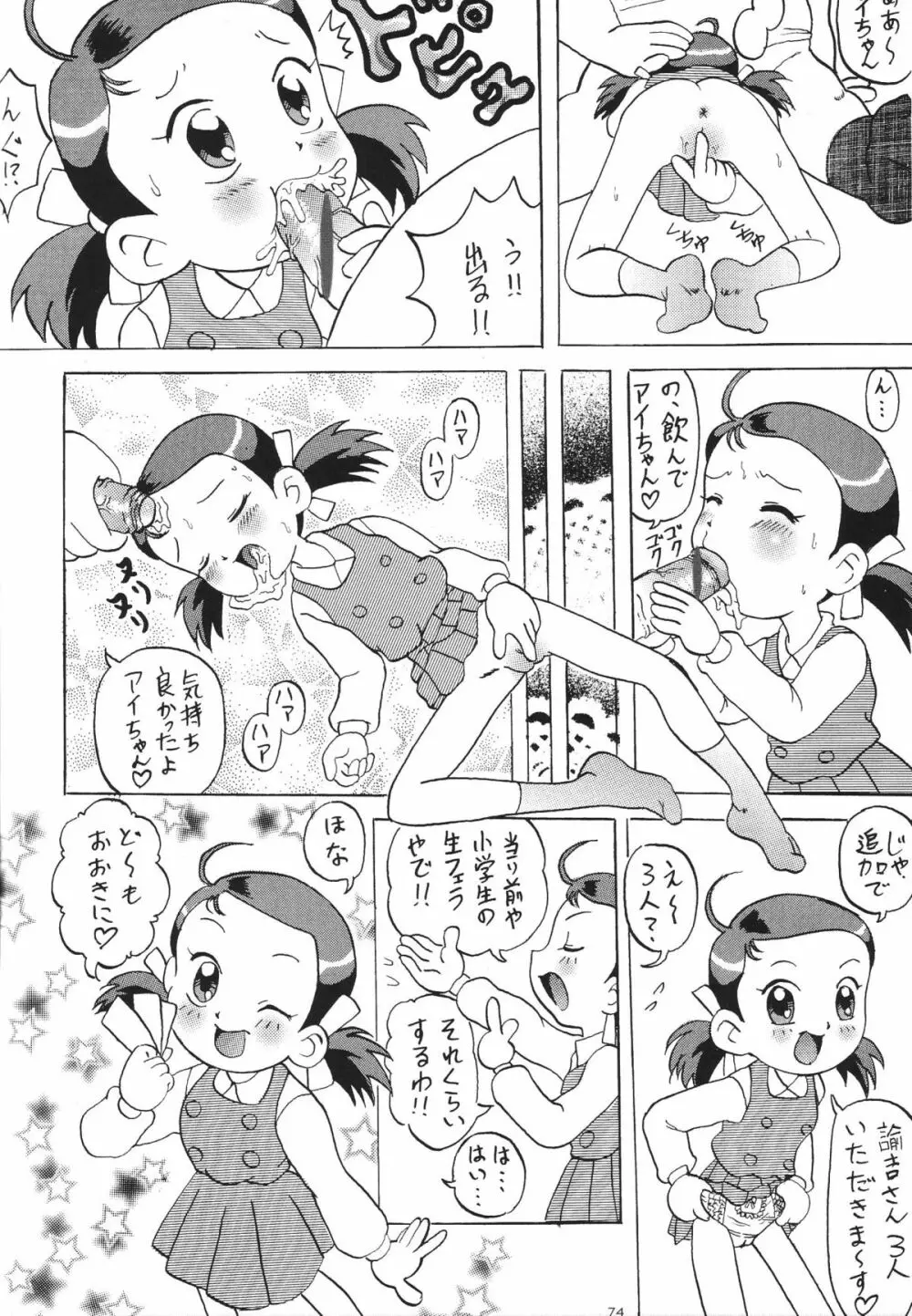 Shin Hanajuuryoku 10 Page.76