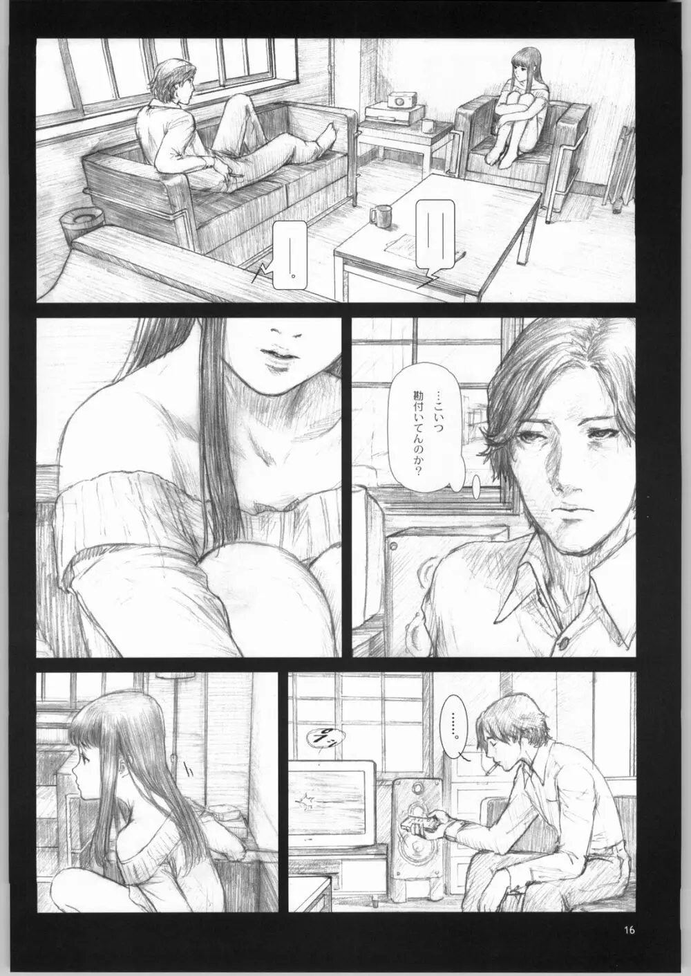 Silent Butterfly Numberless Page.15