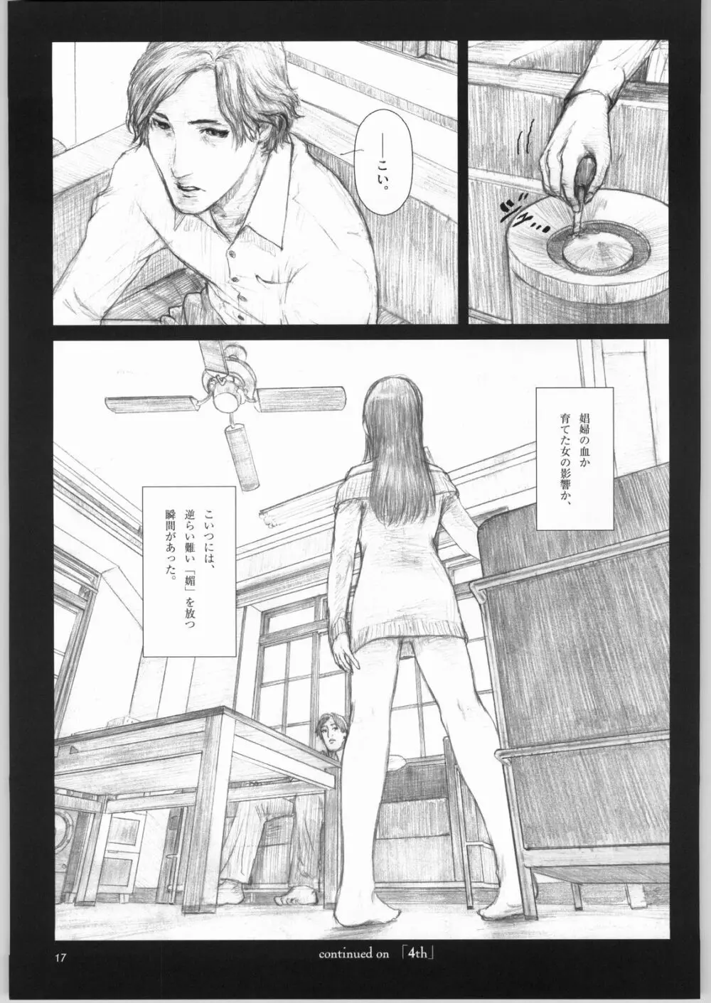 Silent Butterfly Numberless Page.16