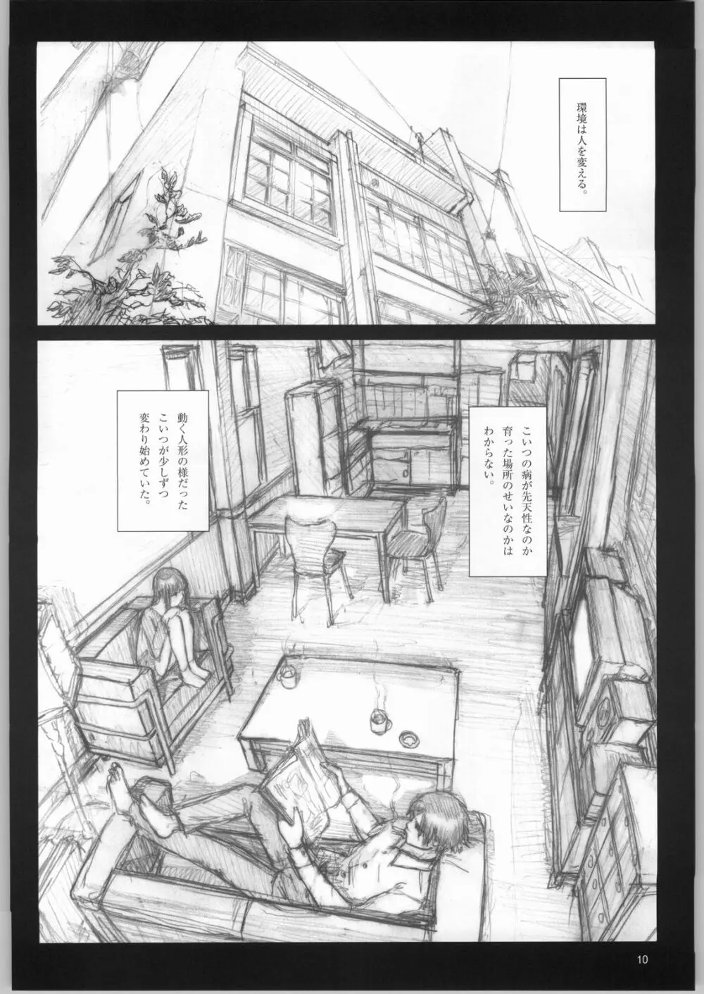 Silent Butterfly Numberless Page.9