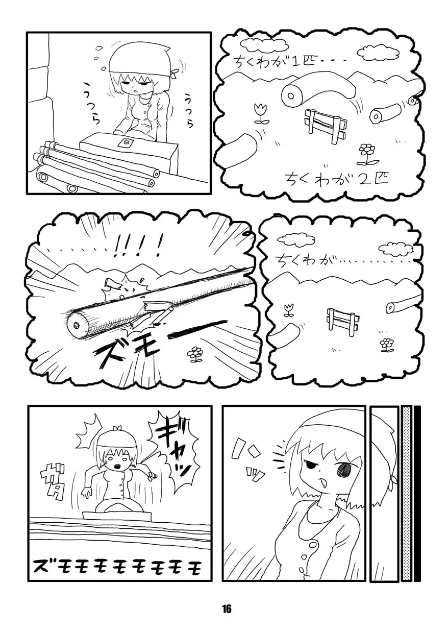 緊縛少女隊と緊縛テロリスト Page.34