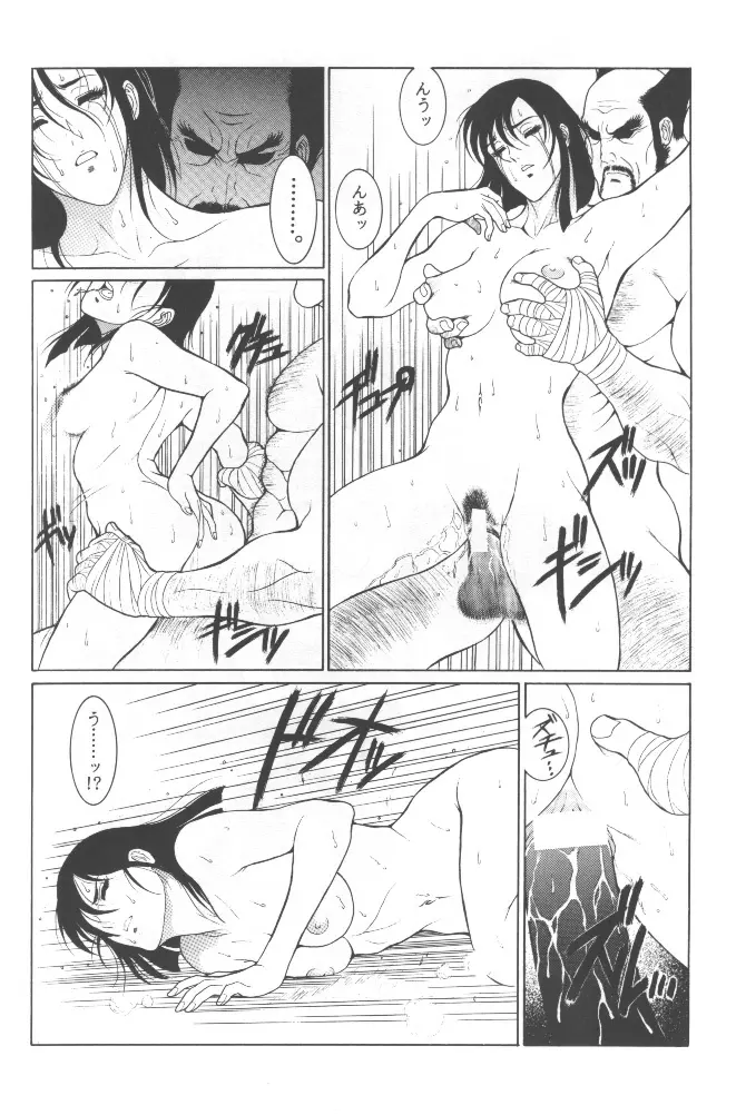 鉄拳狂時代 Page.35