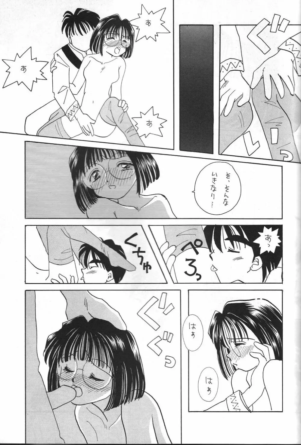 女神セブン Page.8