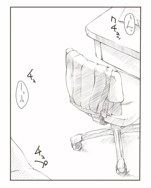 そしてこんな世界に～妄想全開ver.～ Page.1