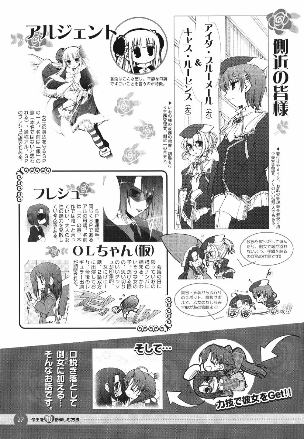 Comic Dengeki Teiou 2004 Natsu Gou Page.28