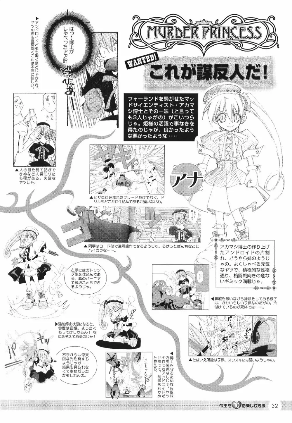 Comic Dengeki Teiou 2004 Natsu Gou Page.33