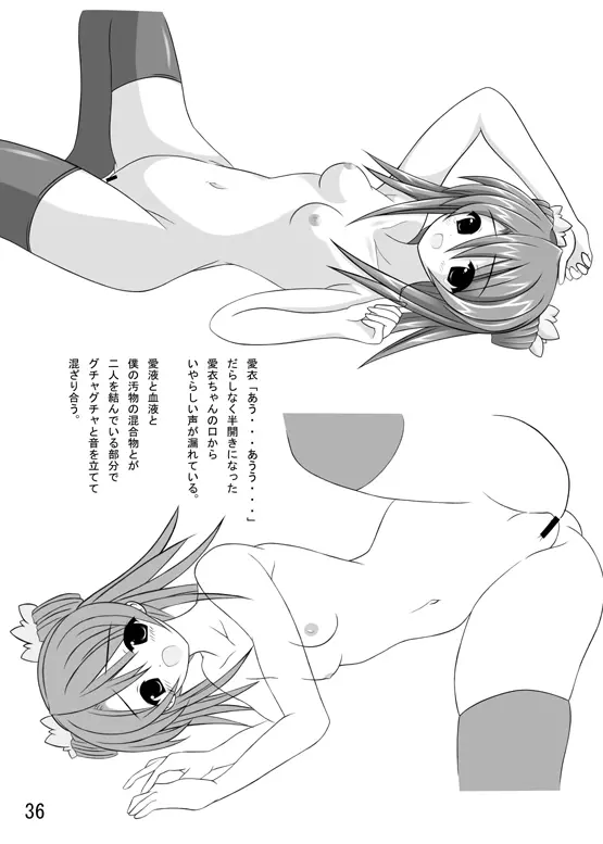 Sasaki Kensuke 3 Page.40