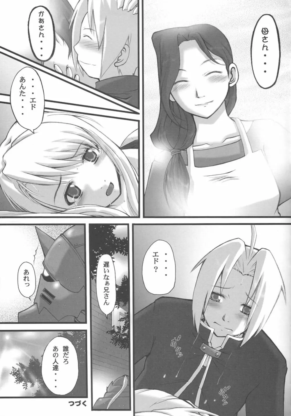 Be Ambitious Page.15