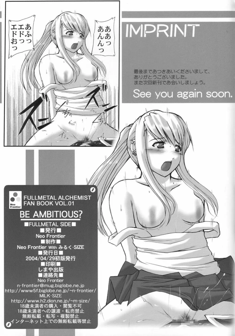 Be Ambitious Page.27