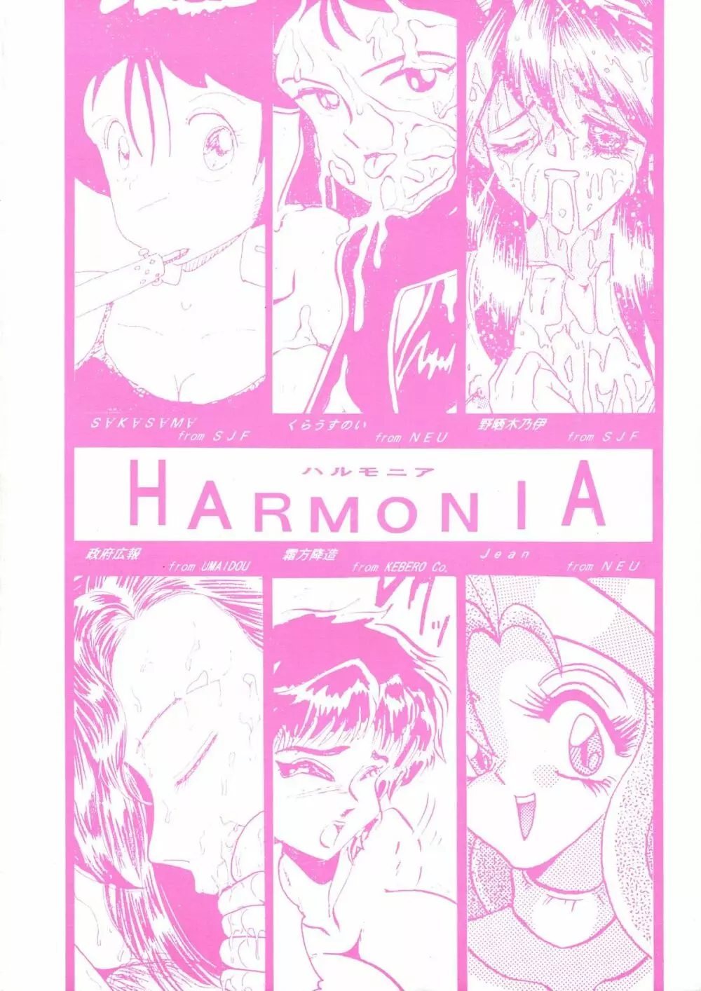 ハルモニア Page.80