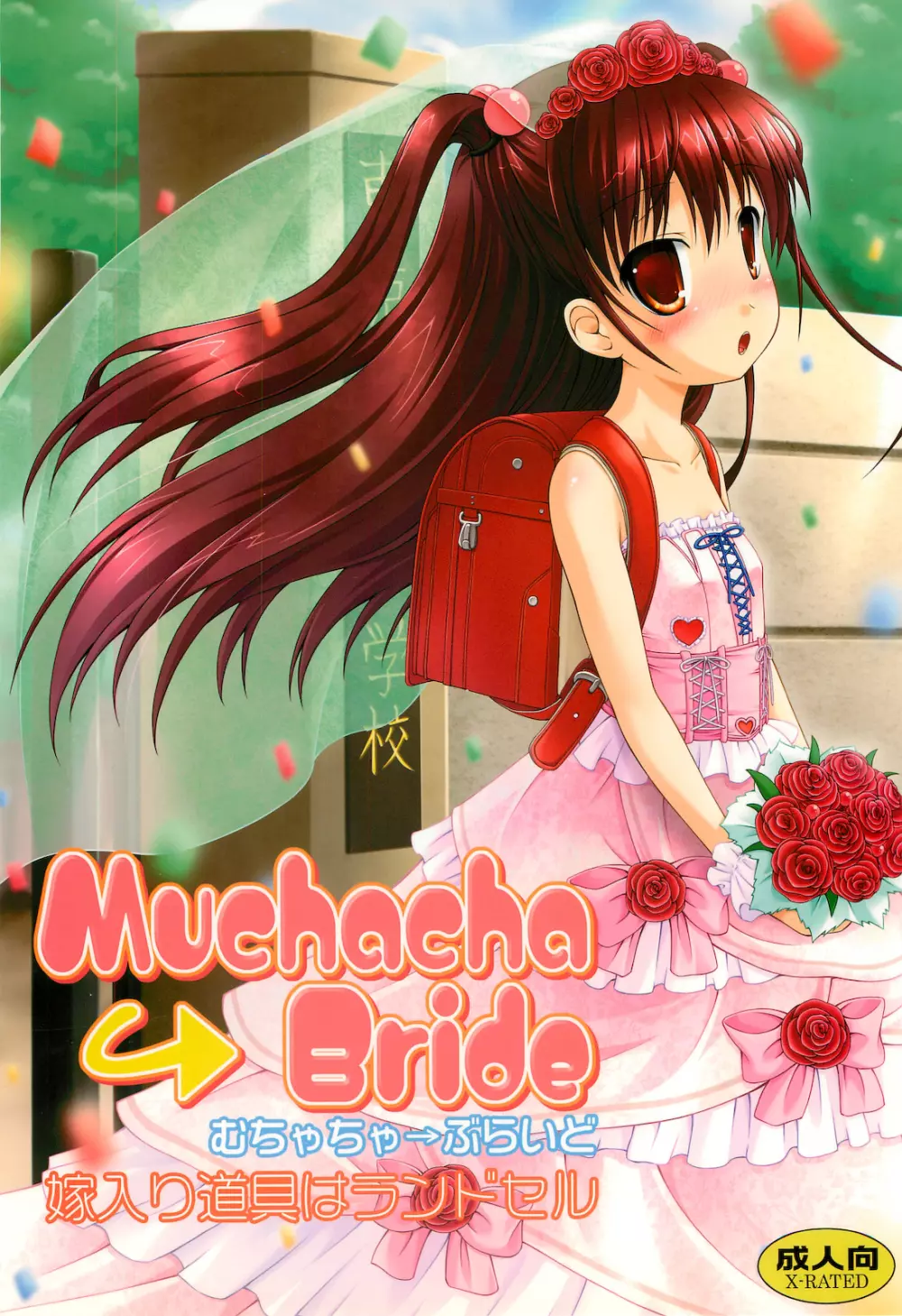 Muchacha Bride Page.1