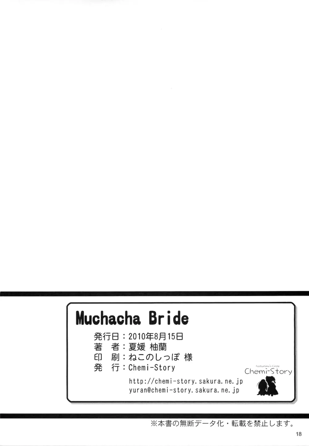 Muchacha Bride Page.17