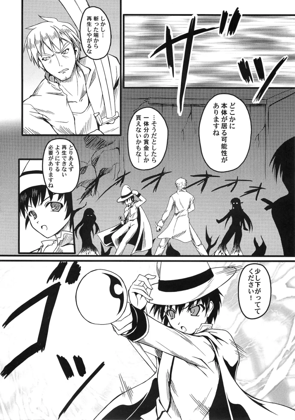 わっふるメイル Page.13