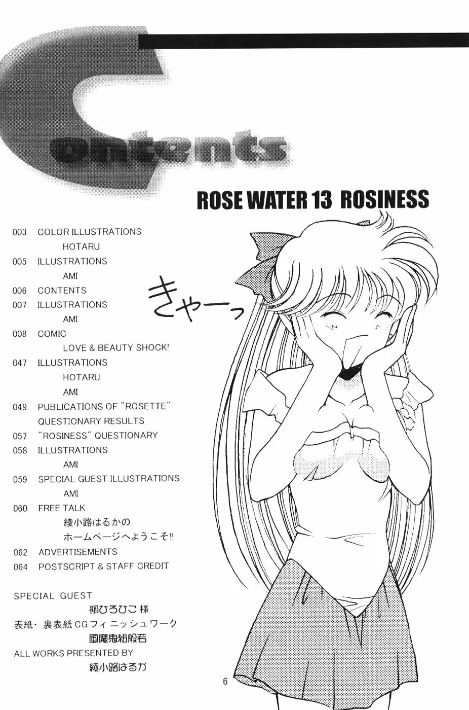 ROSE WATER 13 ROSINESS Page.4