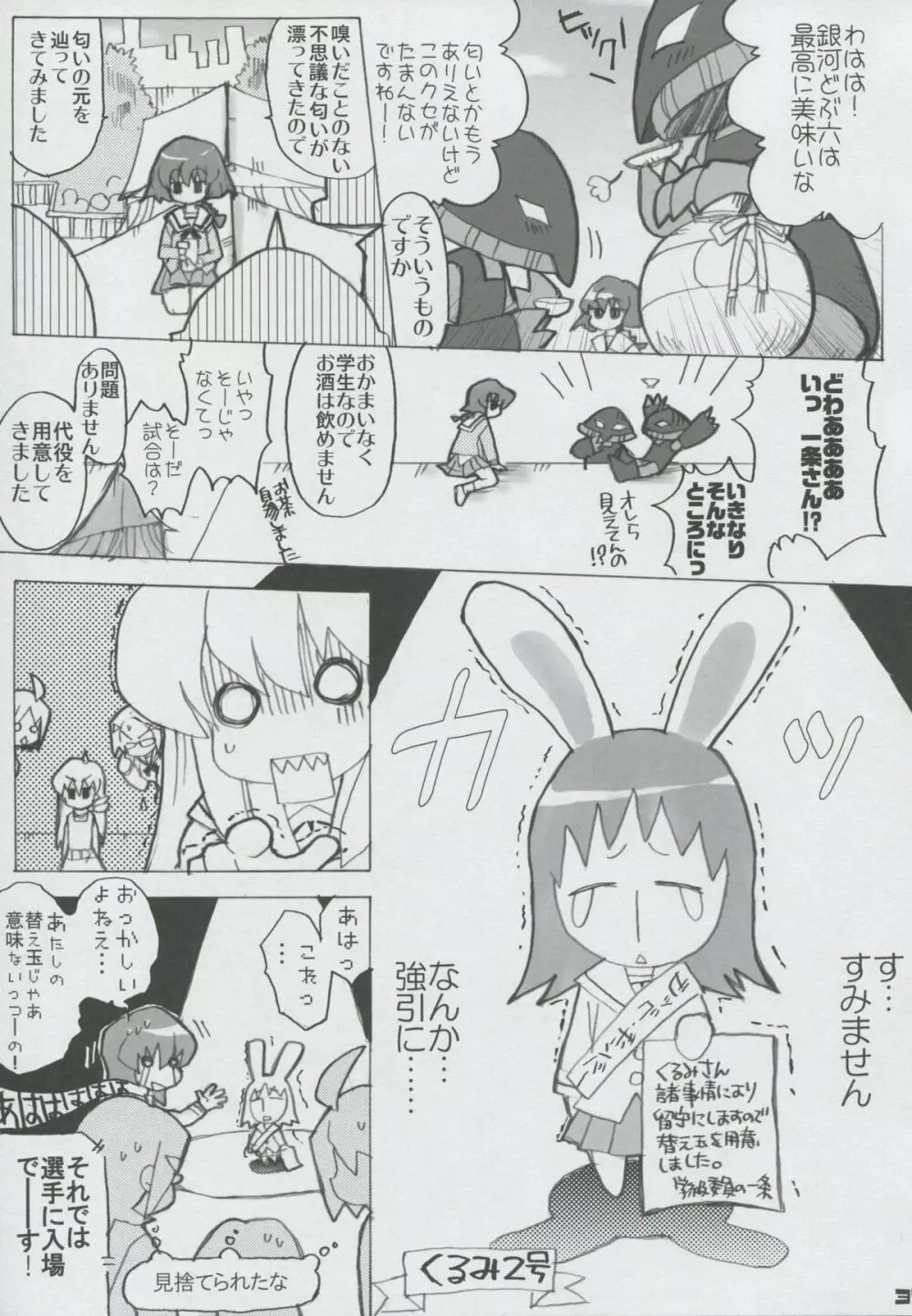 モモツキモンスターズ 1st-half Page.38