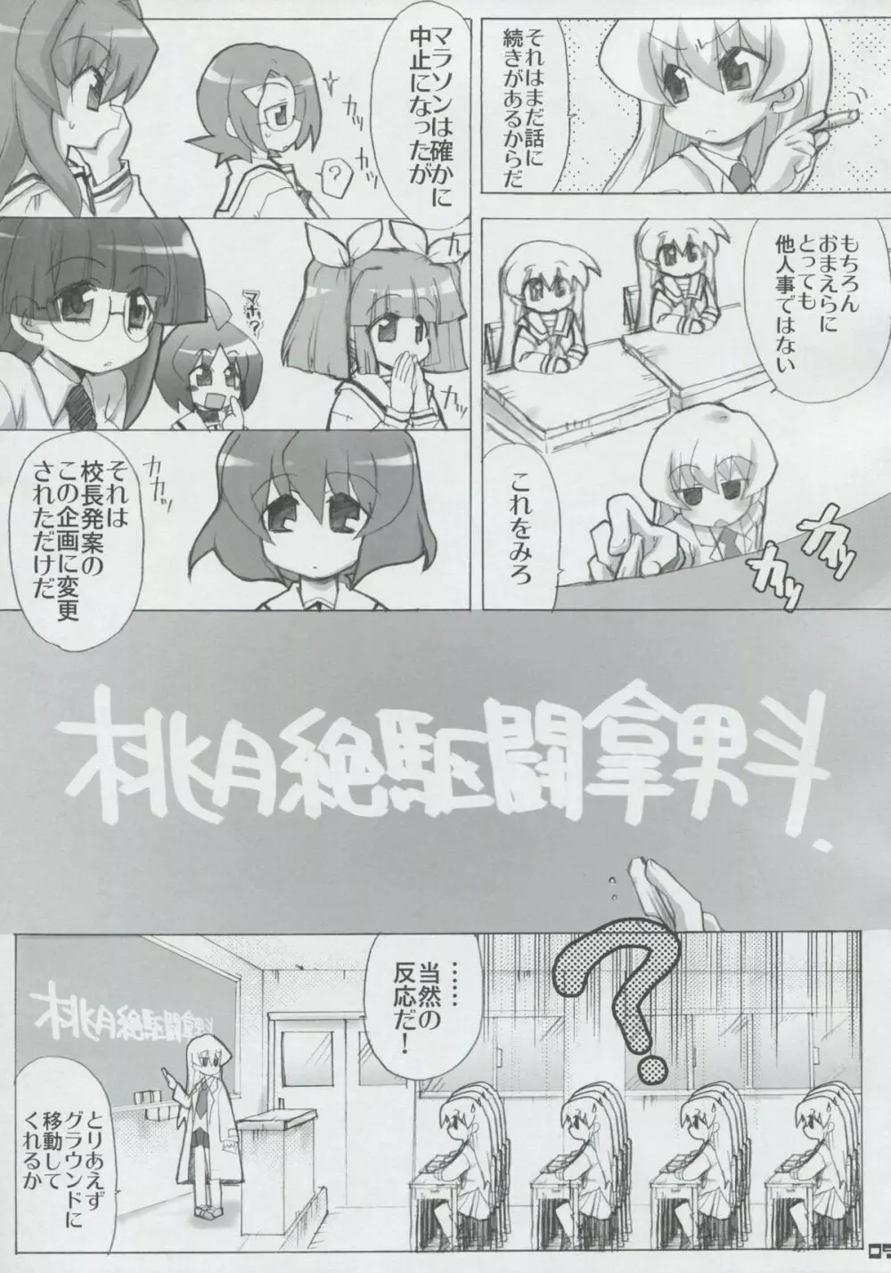 モモツキモンスターズ 1st-half Page.8