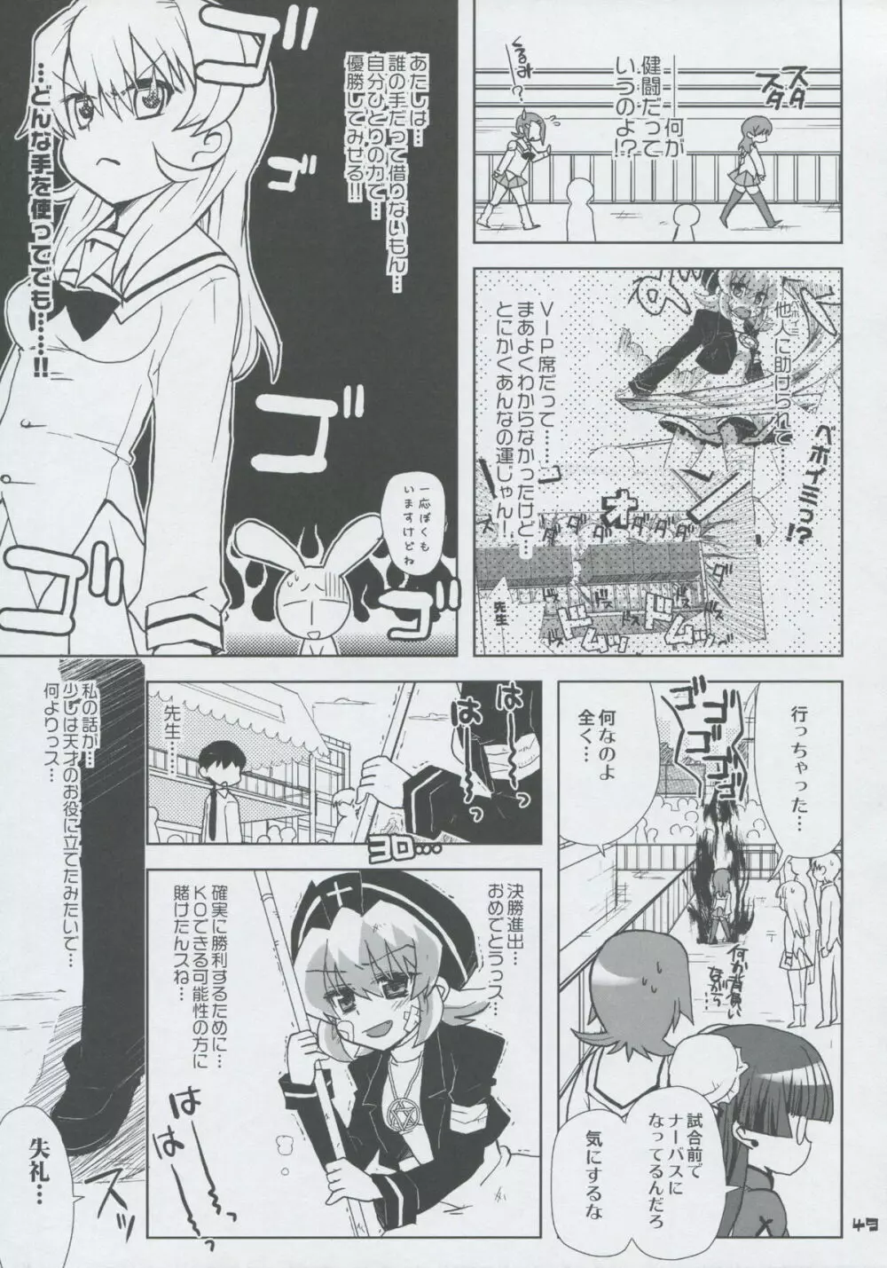 モモツキモンスターズ 3rd-half Page.48