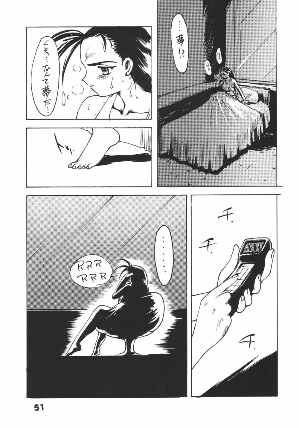 龍炎狼牙画CPS Page.52