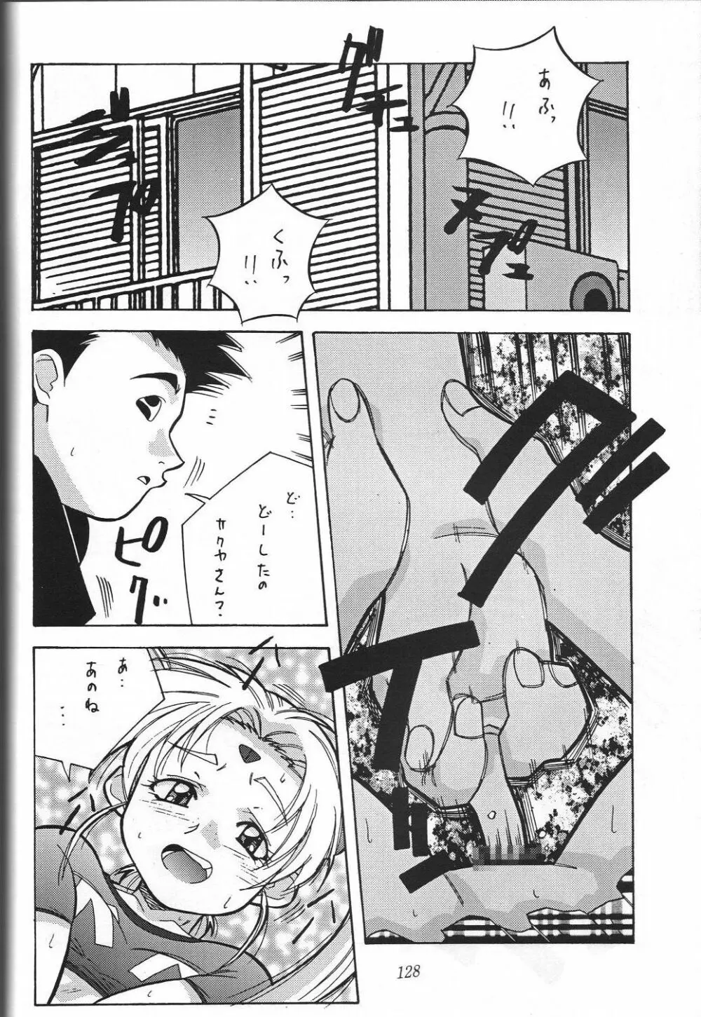 編笠Nan Demo-R Page.134