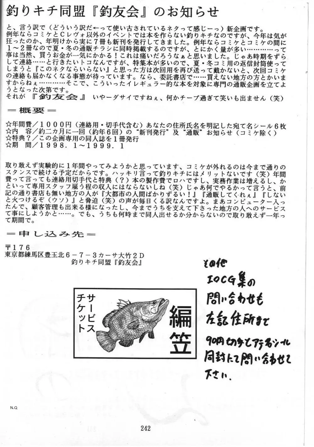 編笠Nan Demo-R Page.248
