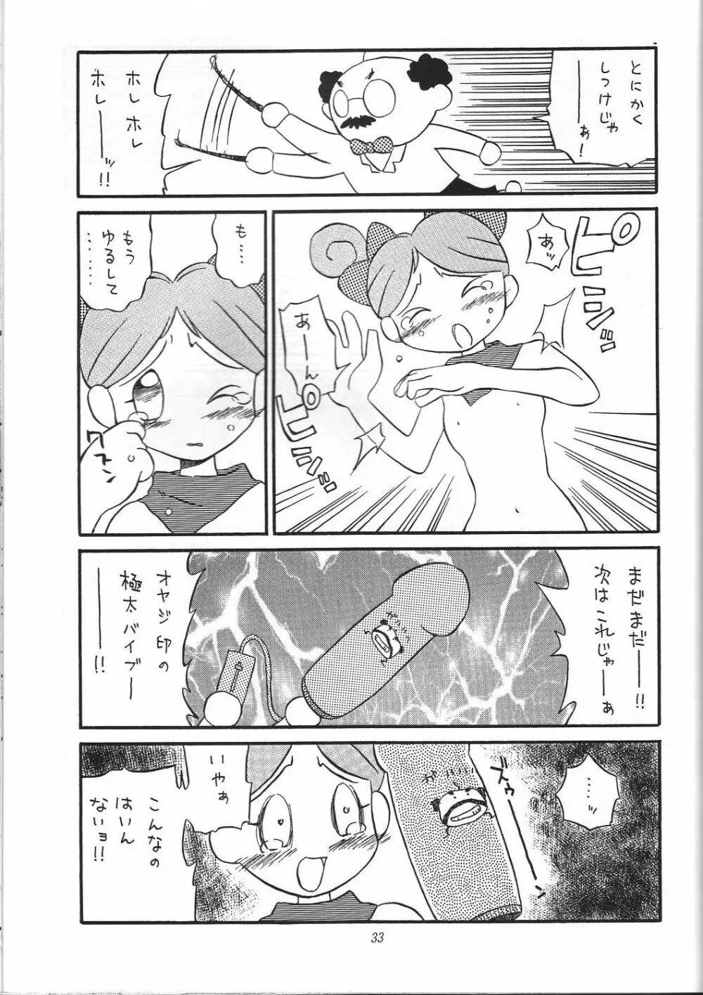編笠Nan Demo-R Page.38