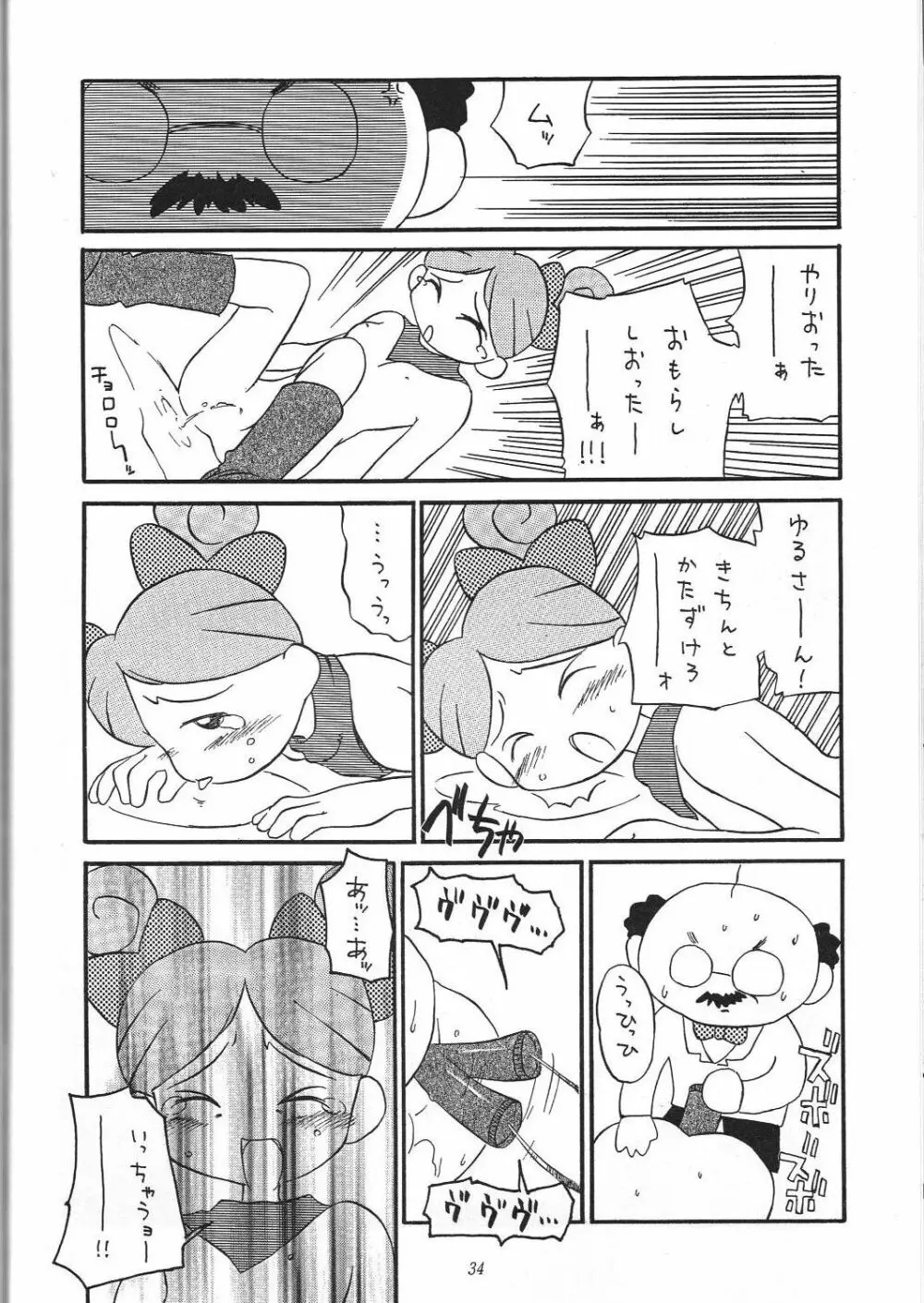 編笠Nan Demo-R Page.39
