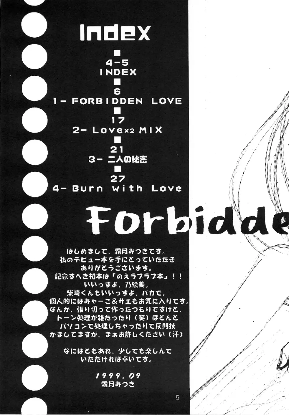 Forbidden Love Page.4