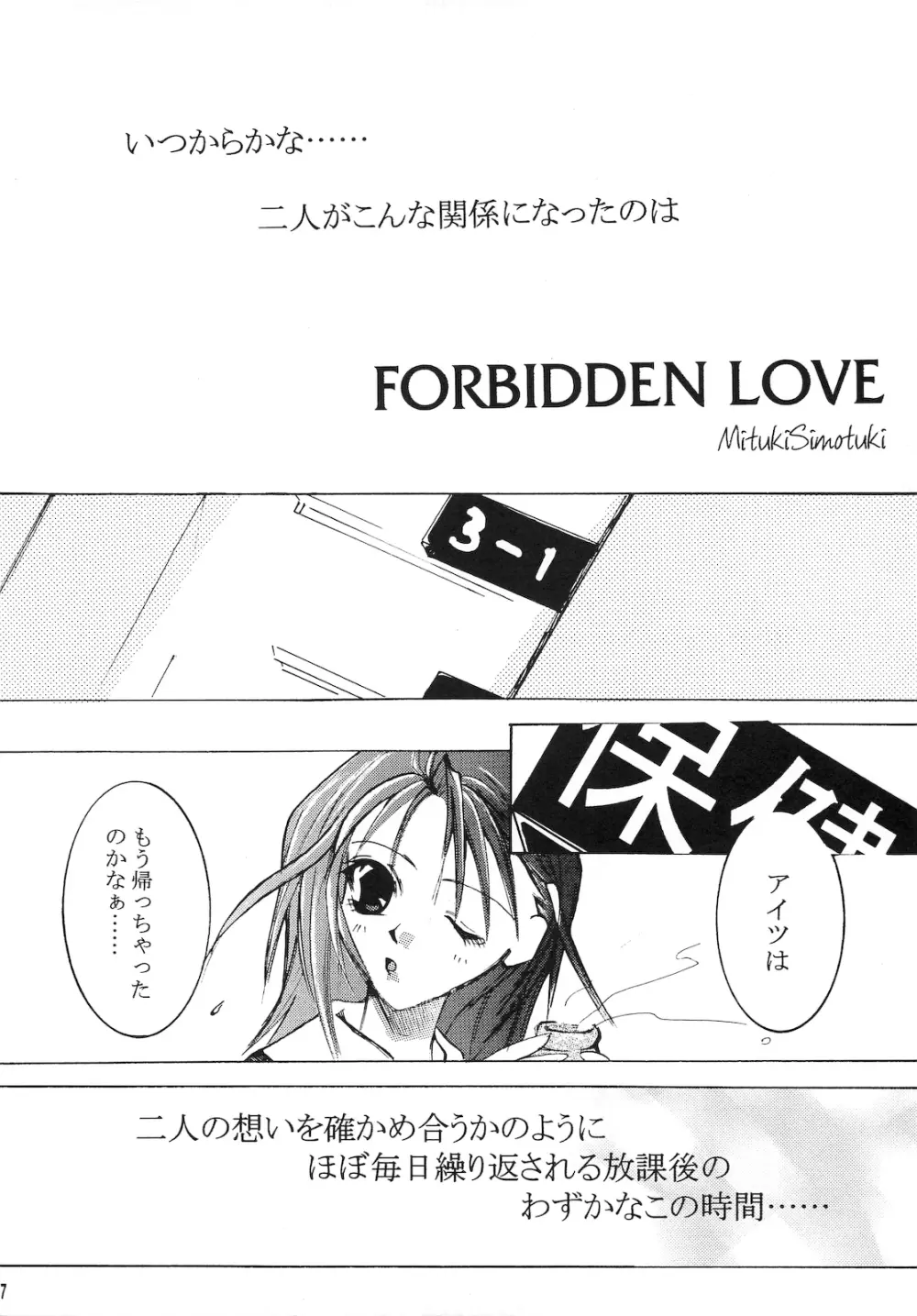 Forbidden Love Page.6