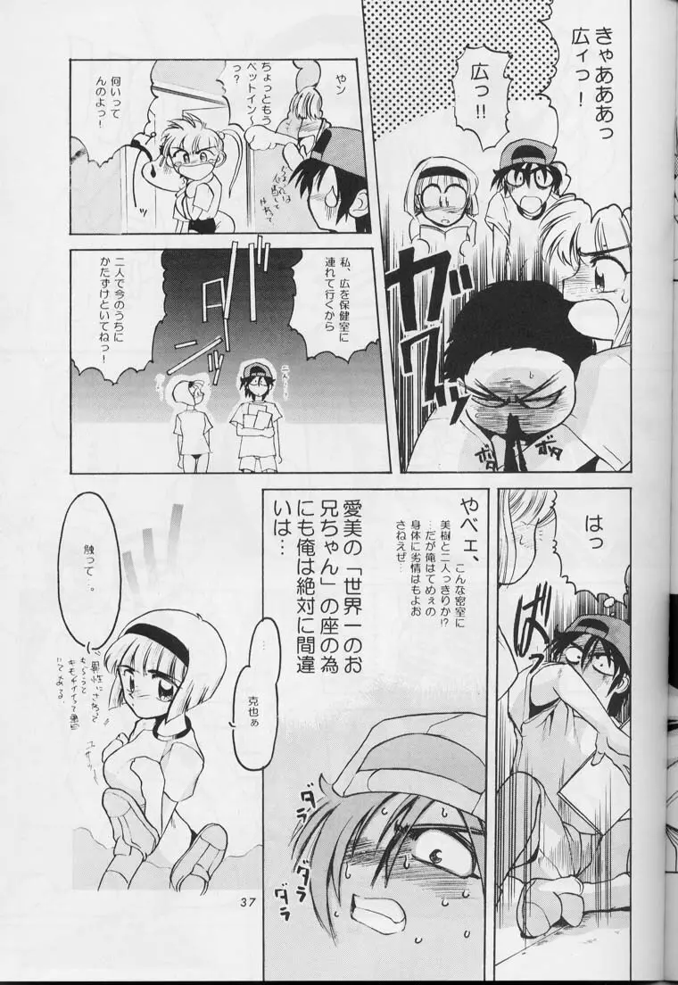 少年ゆういちろう 地獄先生ぬーべー特集号 Page.28