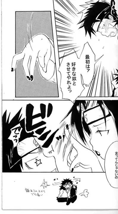 Kiba X Hinata Page.10