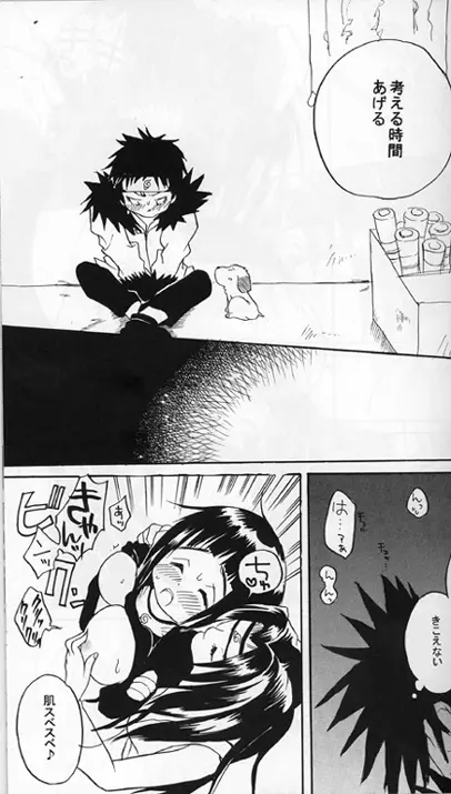 Kiba X Hinata Page.12