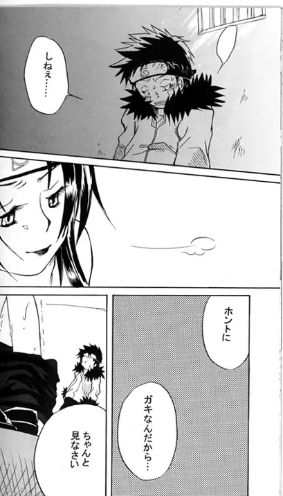 Kiba X Hinata Page.19