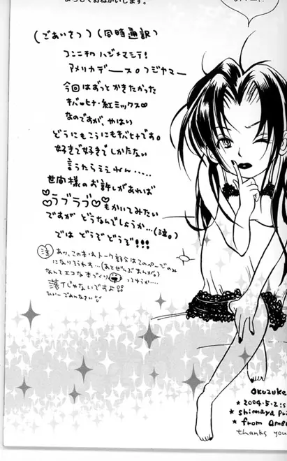 Kiba X Hinata Page.2