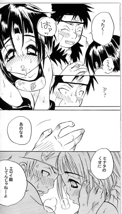 Kiba X Hinata Page.27
