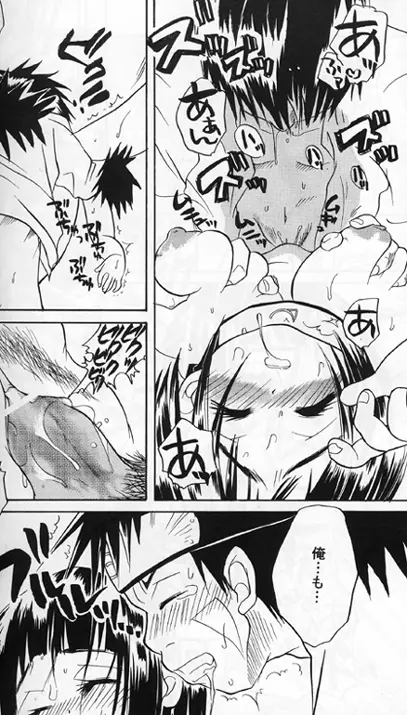 Kiba X Hinata Page.31
