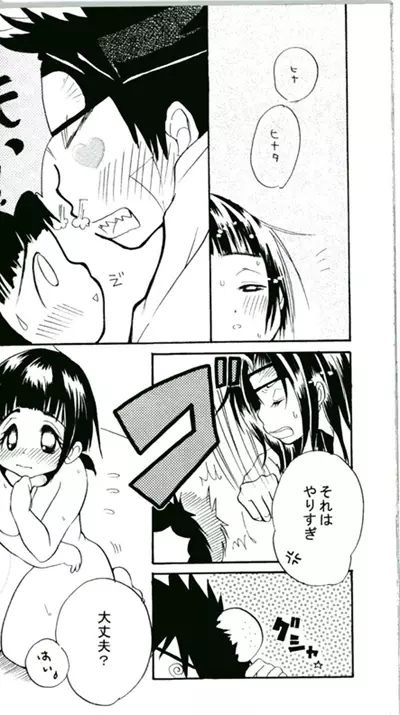 Kiba X Hinata Page.33