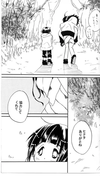 Kiba X Hinata Page.34