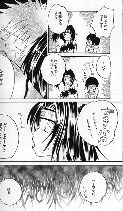 Kiba X Hinata Page.35
