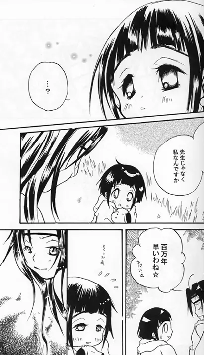 Kiba X Hinata Page.36