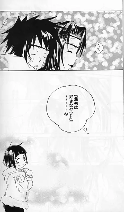 Kiba X Hinata Page.37